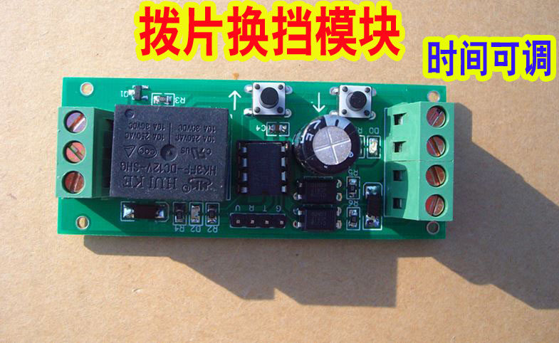 Running Gear Car - Modul paddle shift mobil dua arah