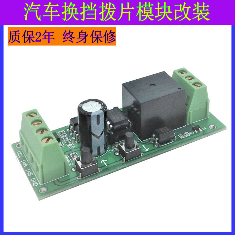 Modul paddle shift mobil dua a - Running Gear Car ulasan dan harga